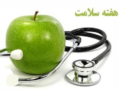 عملکرد هفته سلامت بیمارستان  فوق تخصصی میلاد لاهیجان